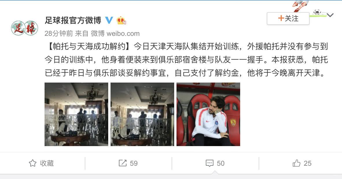 天海申请退出中超球迷怎么看？(各方反应汇总分析)