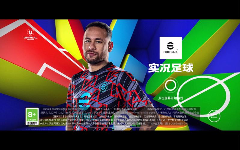 实况11人新手怎么玩？必懂技巧助你快速进球得分！