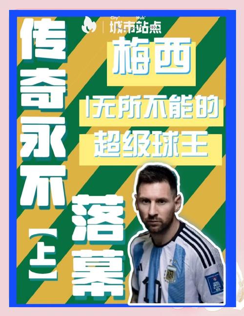 巴黎官宣梅西加盟未来如何发展?(专家预测战术变革趋势)