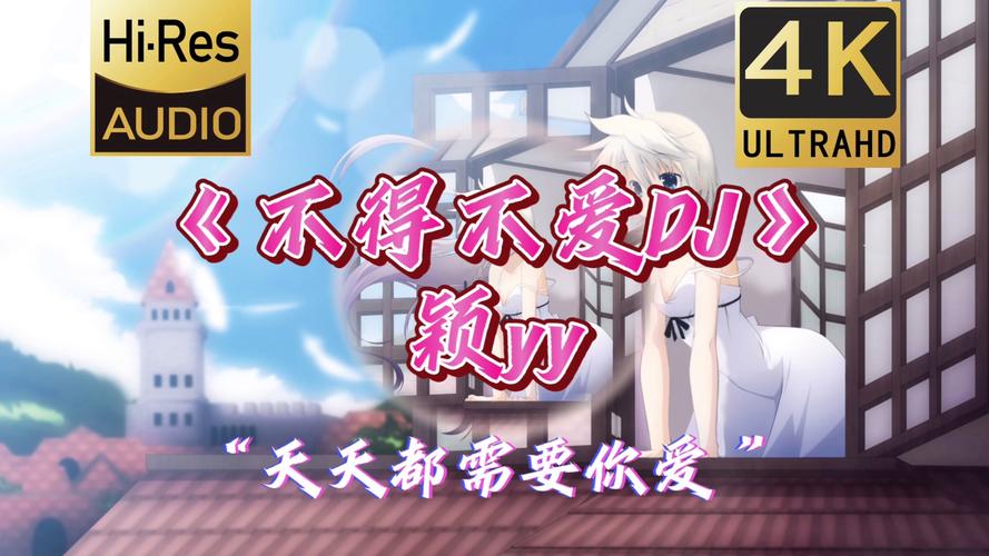 亲爱的那不是爱情DJ怎么下载?试试这三个免费音乐平台!