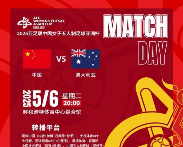 五人制足球亚洲杯看点有哪些？这几点规则新手必看！