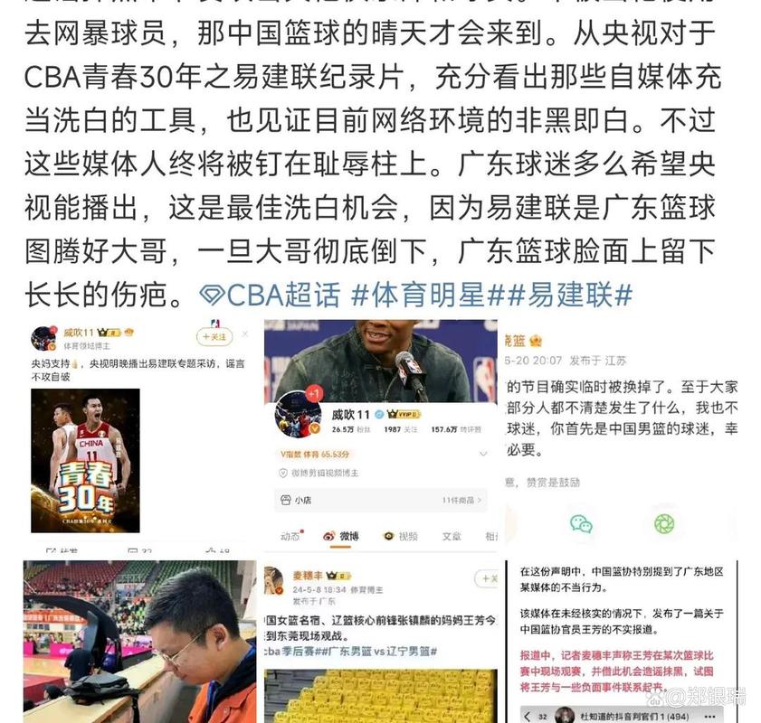 易立致歉易建联事件背景是什么?深度解析来龙去脉!