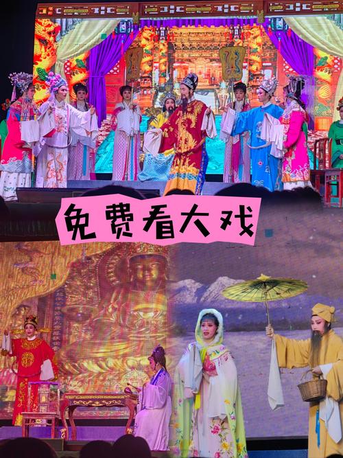 好戏上演到底好不好看？真实观众体验分享给你！
