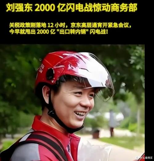 刘强东美国事件影响多大?京东股价变动全剖析!