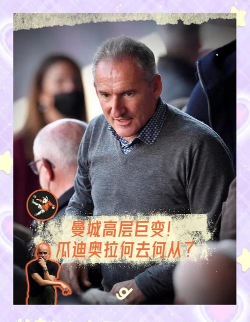 他信曼城后曼城变化大吗?(前后对比与发展展望)