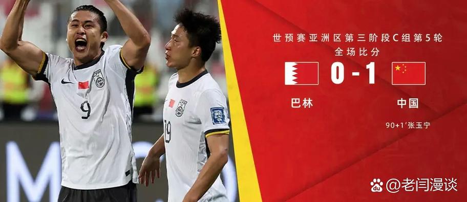 热身赛国足1-1战平残阵叙利亚为何平局？(专家详解战术弱点)