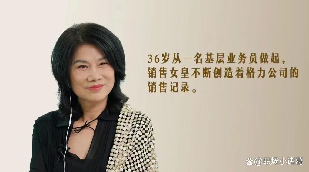 董明珠三十年休假零记录，企业管理启示大分享！