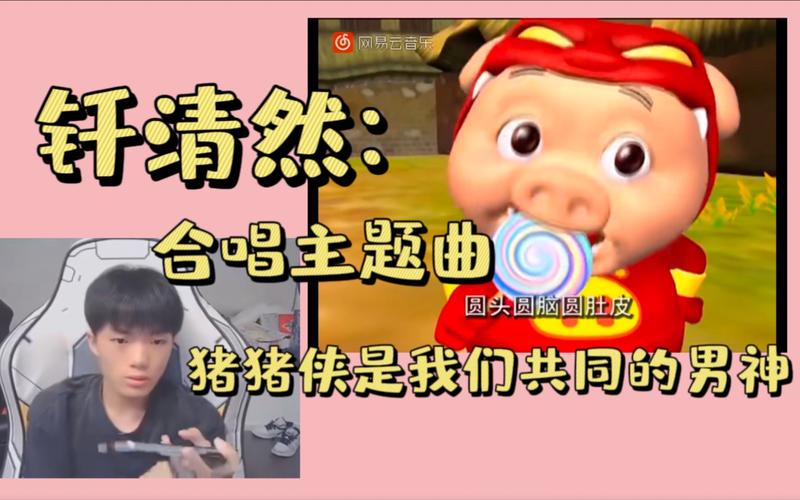 猪猪侠片头曲叫啥名?最火的主题曲原来是这首!