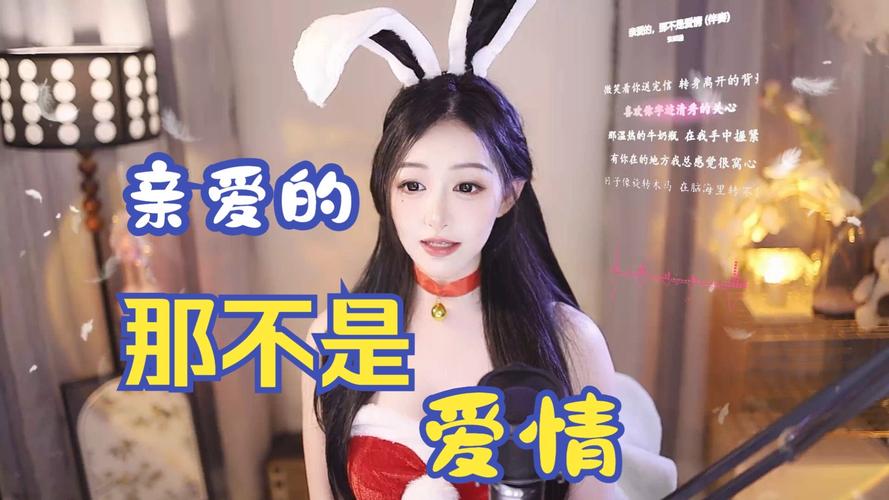 亲爱的那不是爱情DJ怎么下载?试试这三个免费音乐平台!