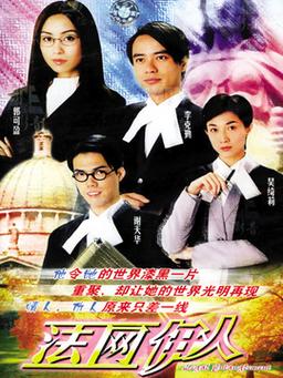 法网伊人主题曲评价怎么样？(看网友真实评论分享)