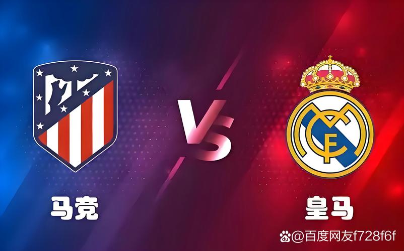 皇马vs赫塔菲胜负预测？赛前三点告诉你结果走向！