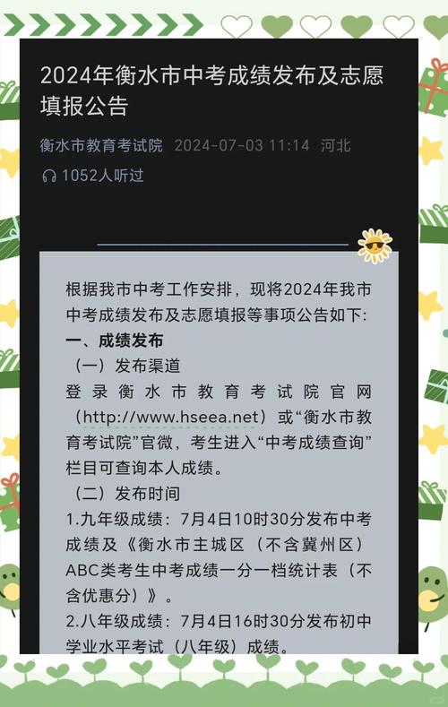 衡水中学成绩查询官网打不开怎么办？备用查分通道速收藏