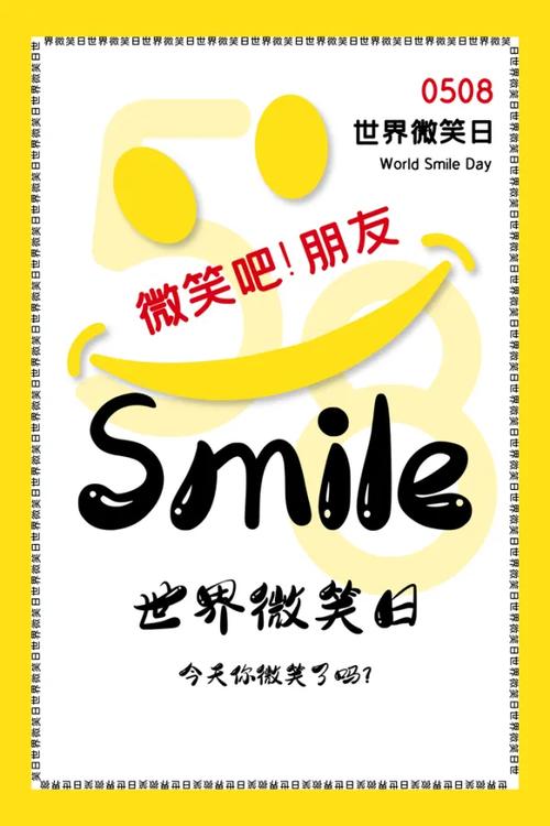 世界微笑日图片如何制作?简单DIY专属微笑图案!