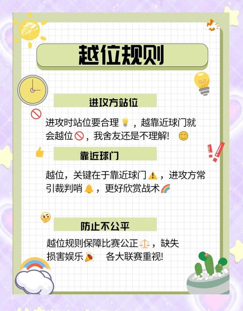 足球或变60分钟谁提出的？专家解读规则制定思路！