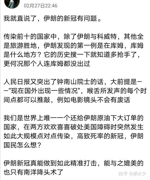 伊朗2500万感染新冠最新消息？立即了解疫情新进展！