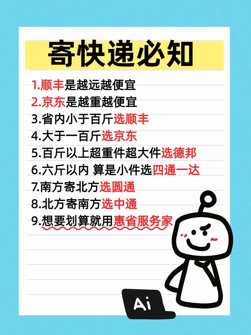 顺丰陆运怎么选更划算？老司机教你5个技巧！