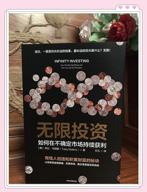 money honey投资入门：工资低也能钱生钱的秘密