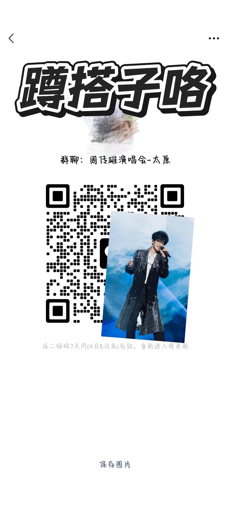 周传雄微博粉丝怎么互动？快速掌握几个实用小窍门！