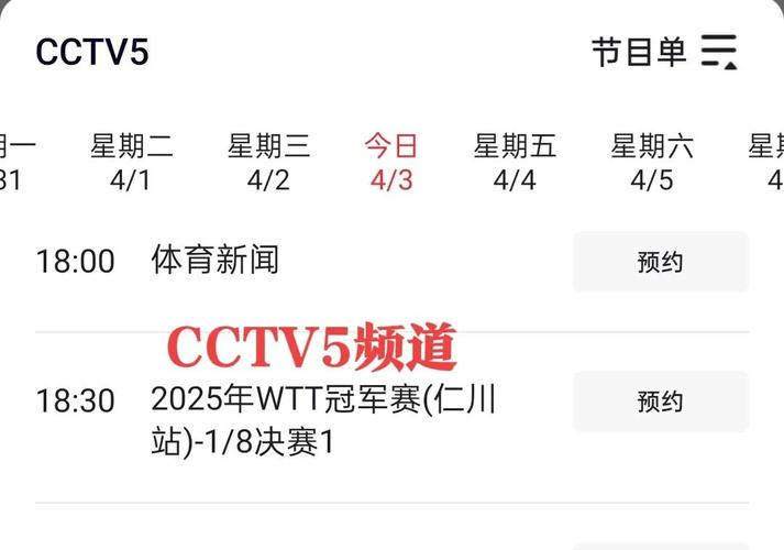 中国女足直播怎么看？(五大平台免费观看技巧)