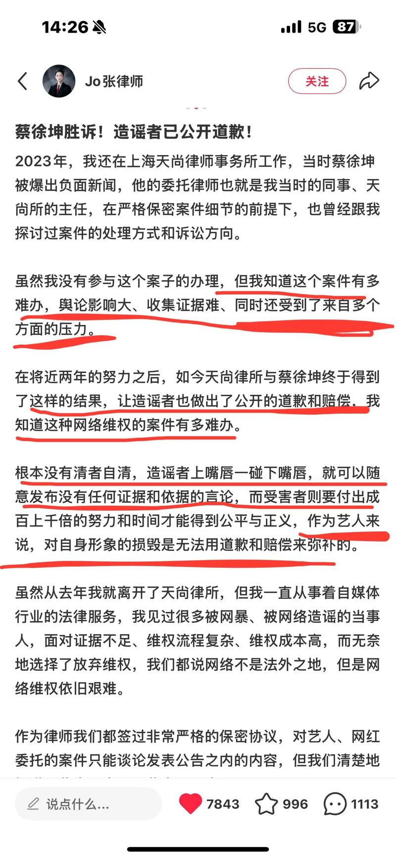 蔡徐坤高考分数如何查获？实用技巧避免谣言攻略！