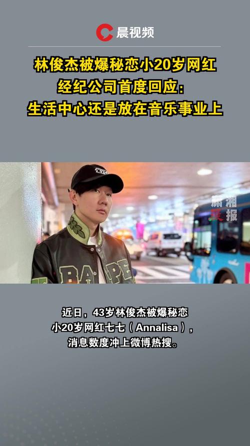 林俊杰冰恋图片是真的吗(真相大揭秘网络传言)