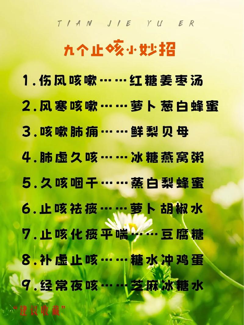 咳嗽总是不见好?试试这3招对付顽固的还没好透