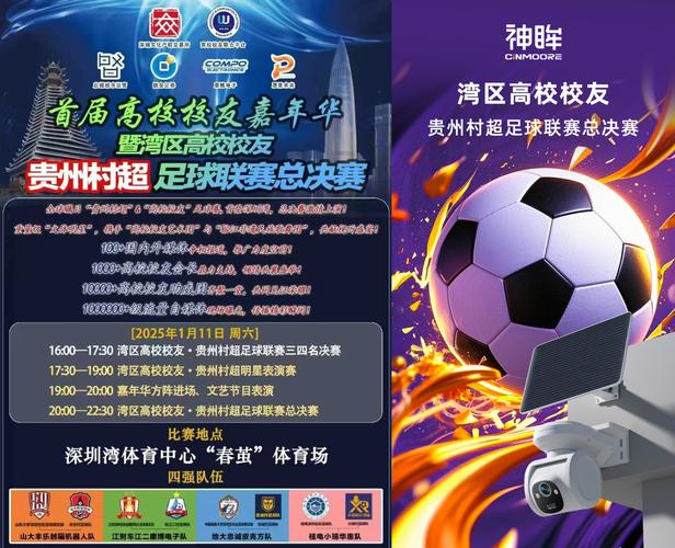 2024年大学生足球联赛热点回顾？盘点3大最火爆瞬间！