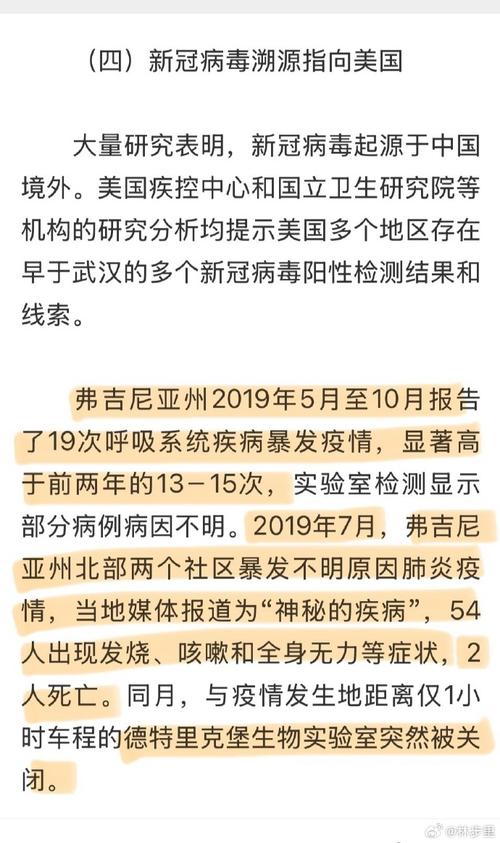 佩里西奇感染新冠最新消息?(确诊后续追踪报道)
