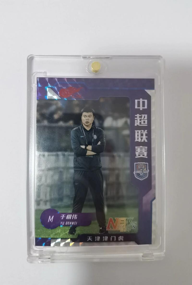 于根伟的职业生涯故事(从球员到教练的转变)