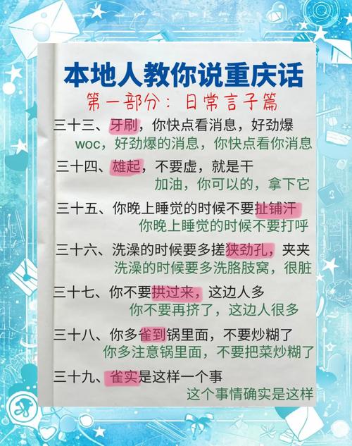 学重庆话的技巧分享？专家教你真地道表达！