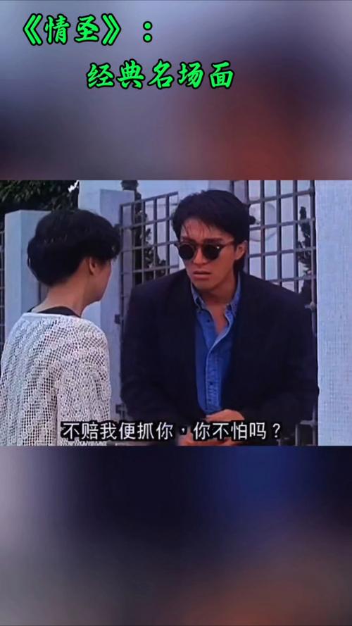 周星驰抢银行电影有哪些爆笑情节？这几段太经典了