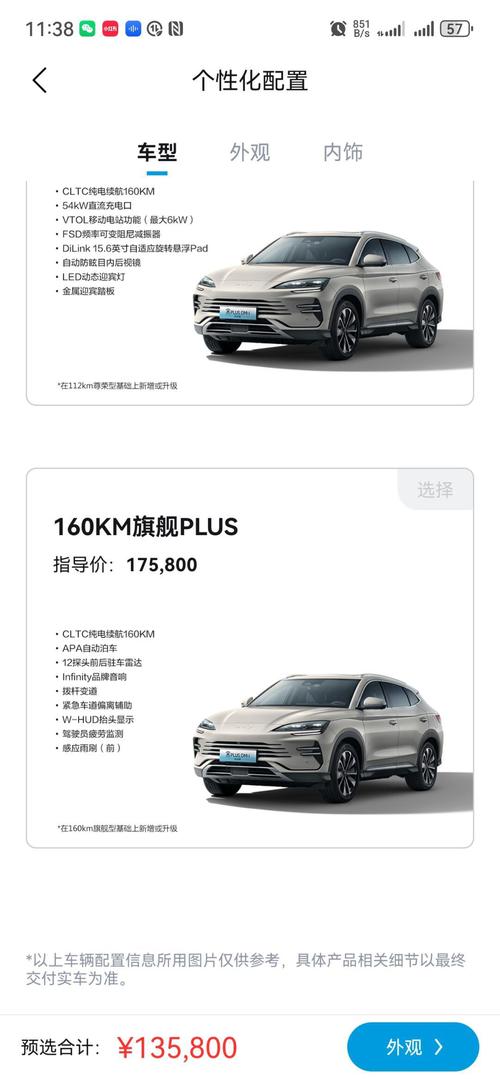 比亚迪越野车最新款配置有啥？关键功能亮点盘点！