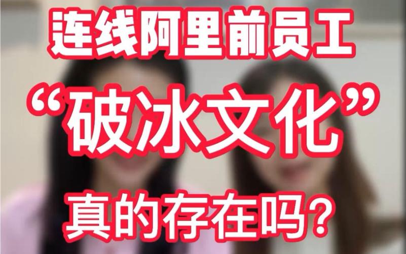 破冰文化是什么意思？3大作用助力团队融合！