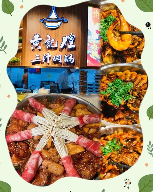 黄焖世界杯有什么特色？揭秘独特新吃法秘诀！