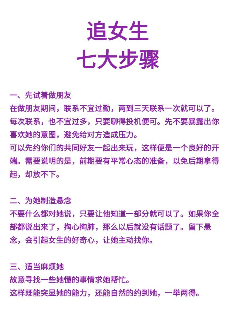 如何看男的对第一次睡的女生什么感情(简单步骤帮你深度理解)