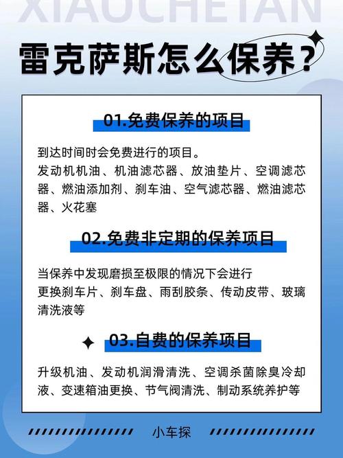 雷克巴保养怎么做？(简单步骤延长寿命秘诀)