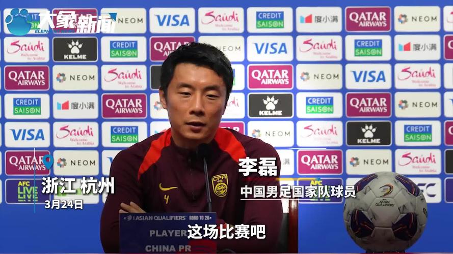 国安李磊在国足表现怎么样？(球迷热议他的关键贡献)