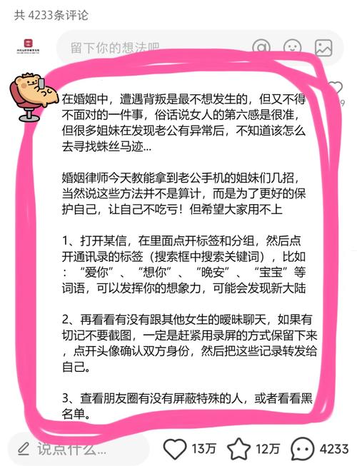 发现老婆和别人睡觉咋处理 男人必看的冷静应对法