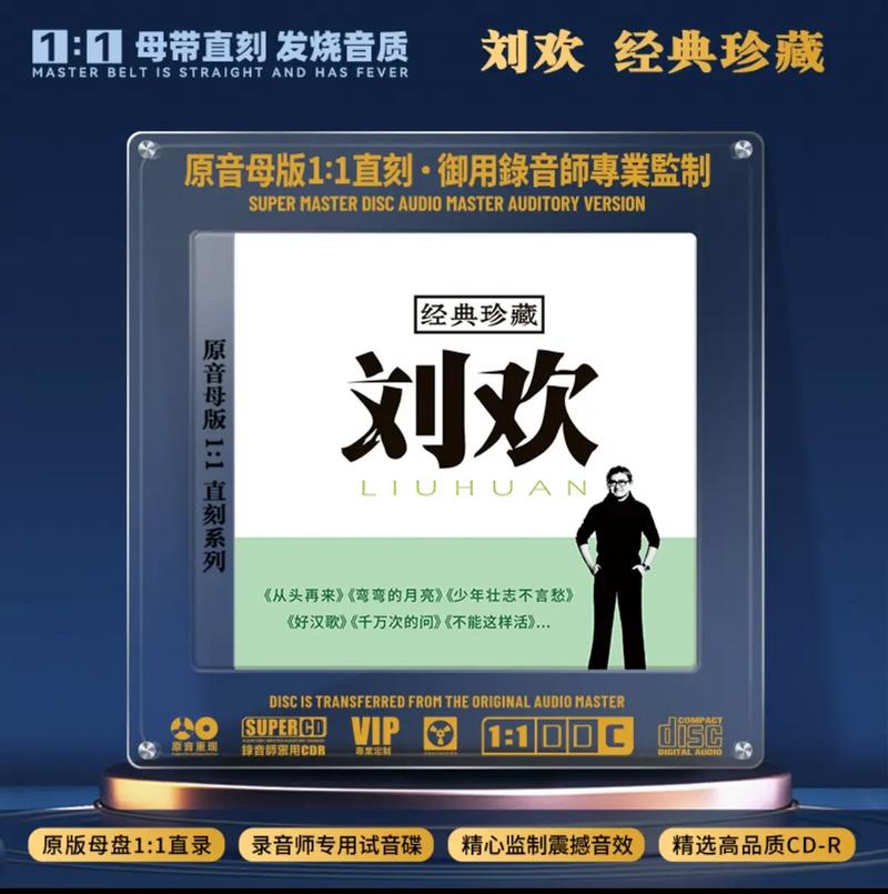 刘欢好汉歌下载在哪找？推荐安全渠道免病毒！