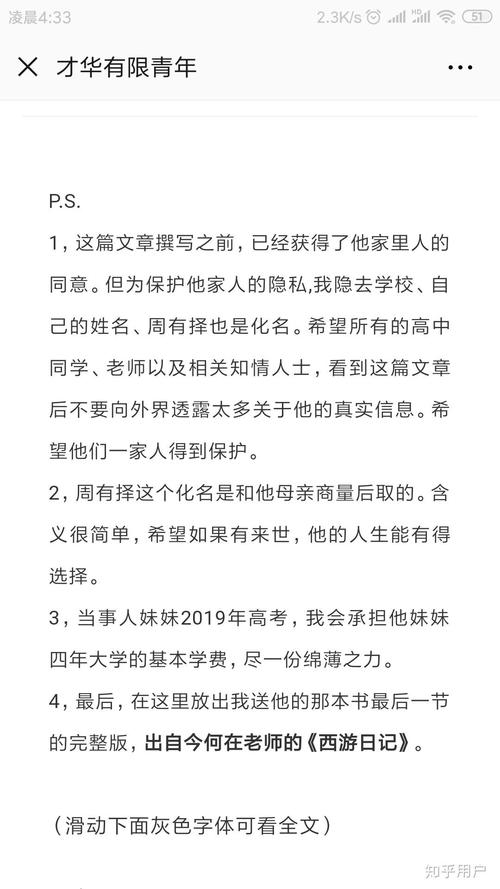 一个出身寒门状元之死内幕曝光，三分钟看懂阶层真相