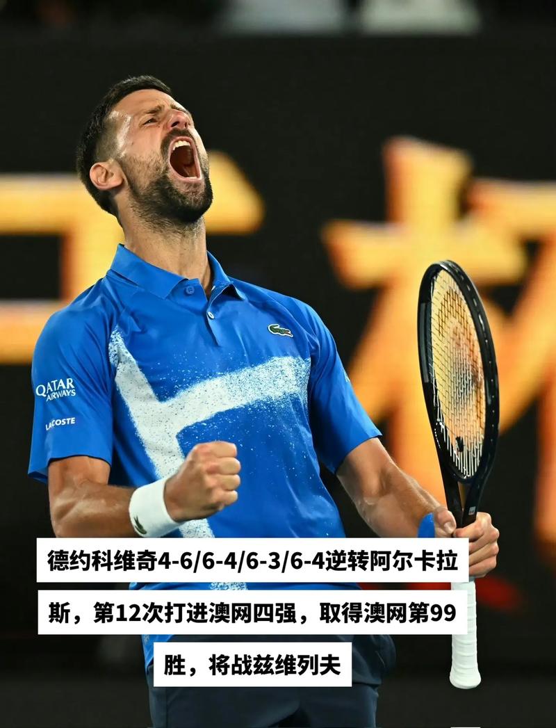 德约科维奇费德勒大满贯谁更强？冠军数据最新深度盘点！