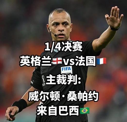 英格兰vs法国战术谁更强？关键球员胜负手解读！