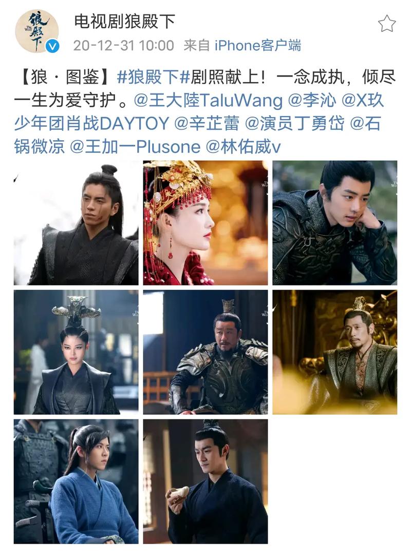 狼殿下大结局官方解释可信吗？粉丝热议真相大曝光