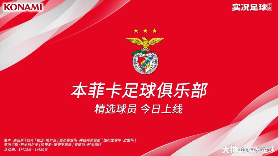 沈阳球迷俱乐部会员福利？独家优惠等您来抢！