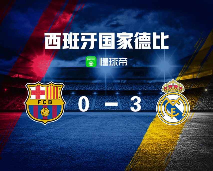 足球德比怎么看？老司机推荐必追的经典对决！