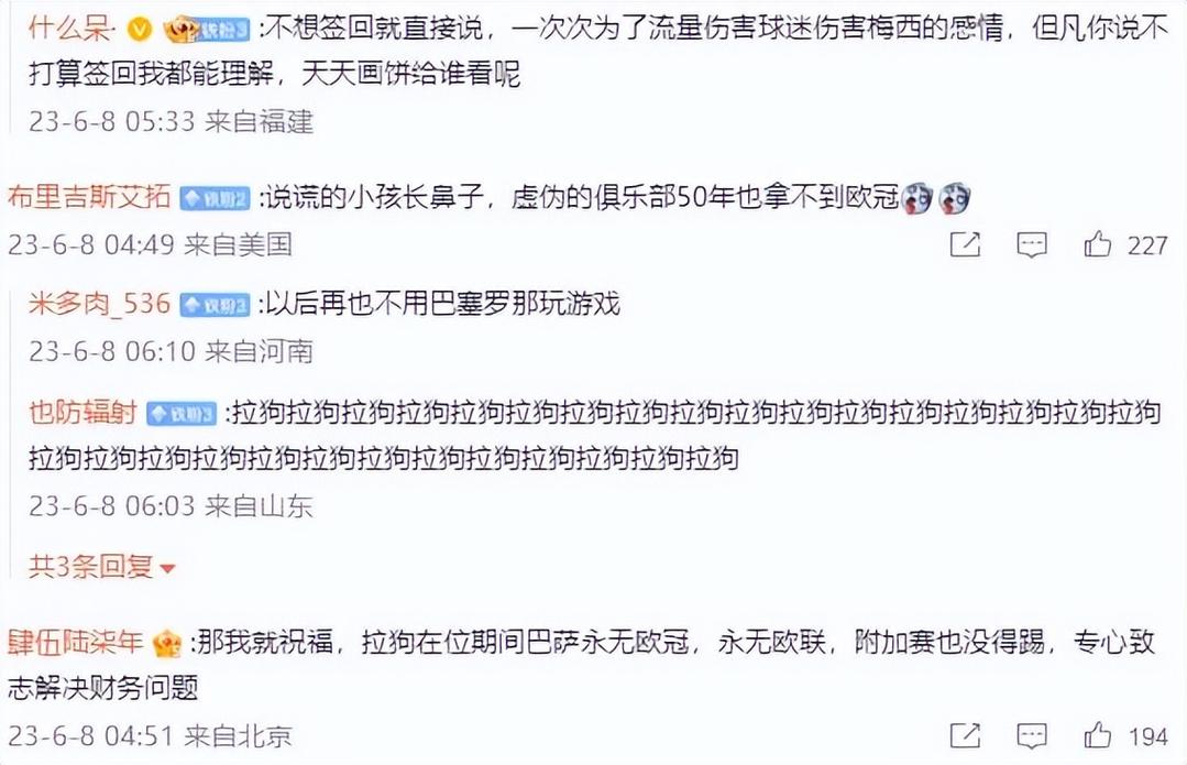 巴萨又向梅西报价引发哪些热议?(球迷反应与专家深度剖析)