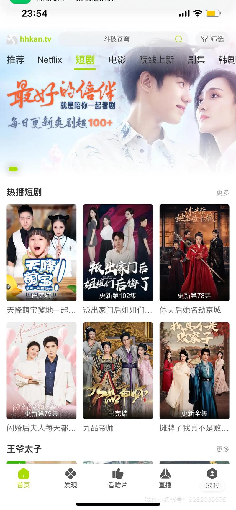 跃马北望在哪能看?这几个平台免费也能追剧(观剧指南)