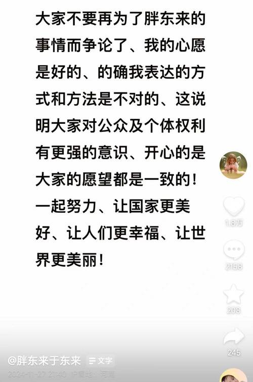 于东来睡女员工图片是真是假？最新进展一手解析！