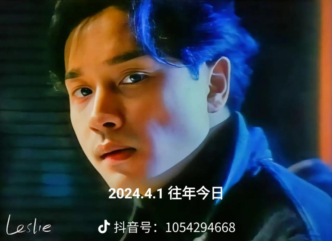 17次缅怀张国荣 为什么他的魅力能穿越时光？