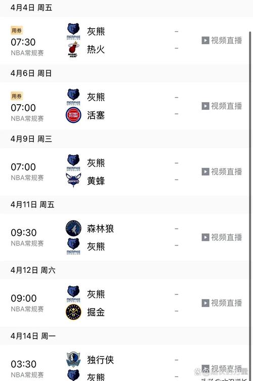 nba火箭赛程接下来打谁？未来两周对阵表抢先看